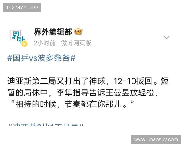 深圳乒乓球队中路突破打法的深度分析与战术解读
